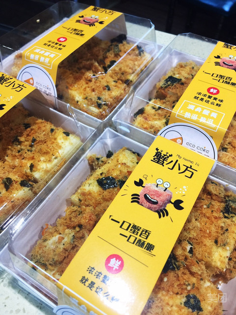 蟹小方图片