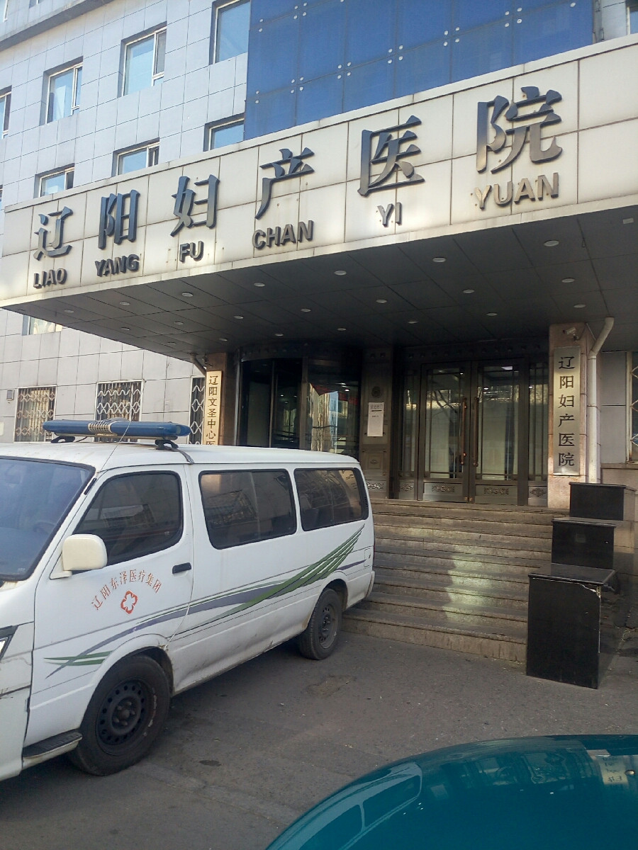 包含辽阳市中心医院票贩子代办挂号的词条