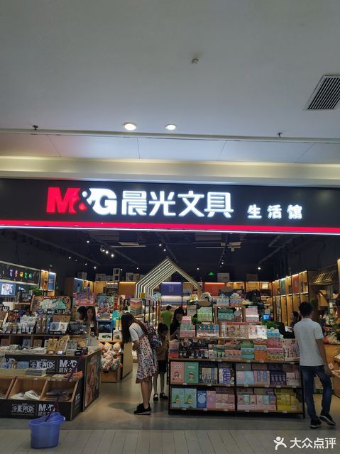 晨光文具生活馆图片