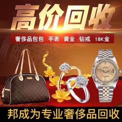 找附近回收黄金