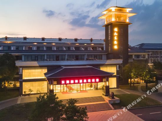 东海森林温泉度假酒店图片