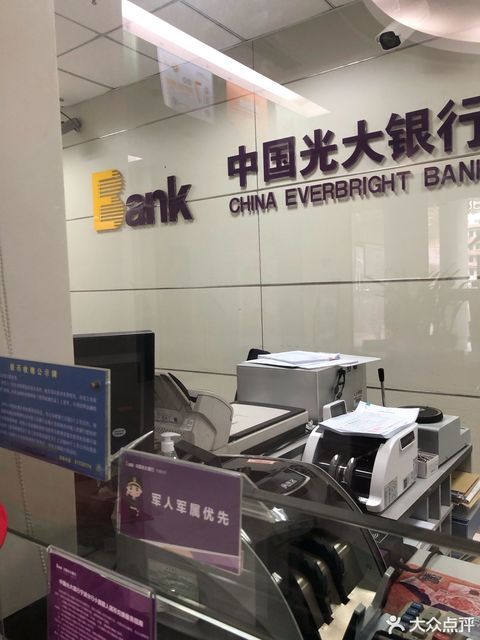 中国光大银行(明光路支行)