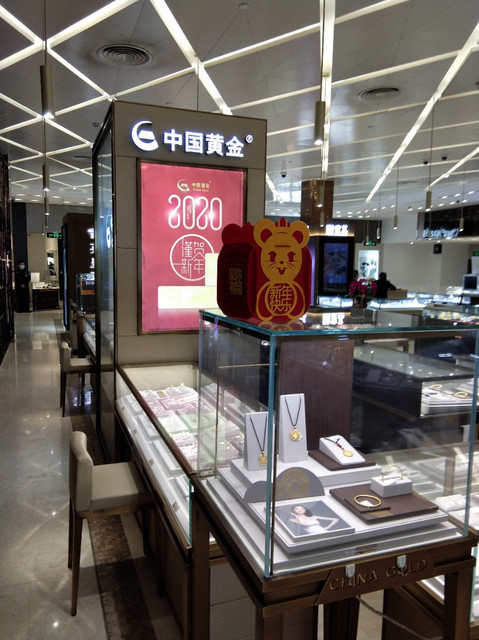 中国黄金(东方商厦店)图片
