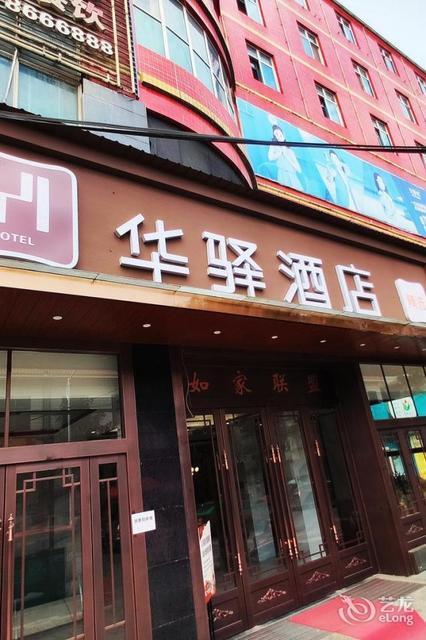 山阳佳丽酒店4楼图片