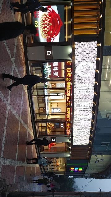 龙凤珠宝(杨家坪专卖店)图片