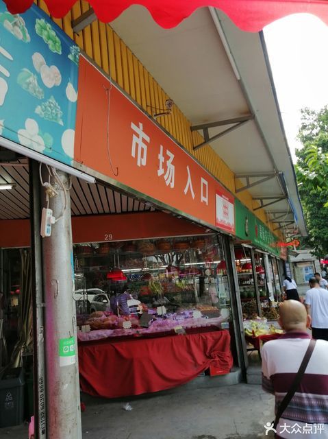 广州市天河沙河顶市场图片