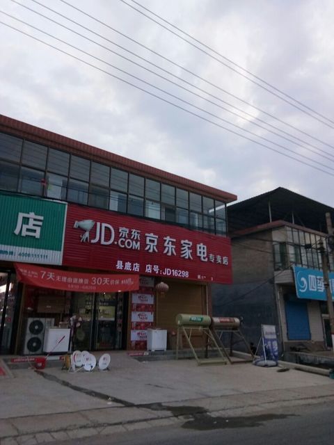 京东有批发的地方吗