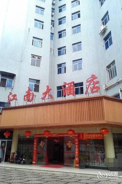 江南大酒店图片