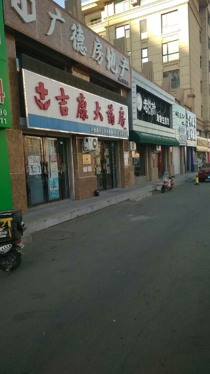 【长春吉康洗浴】地址,电话,路线,周边设施_360地图