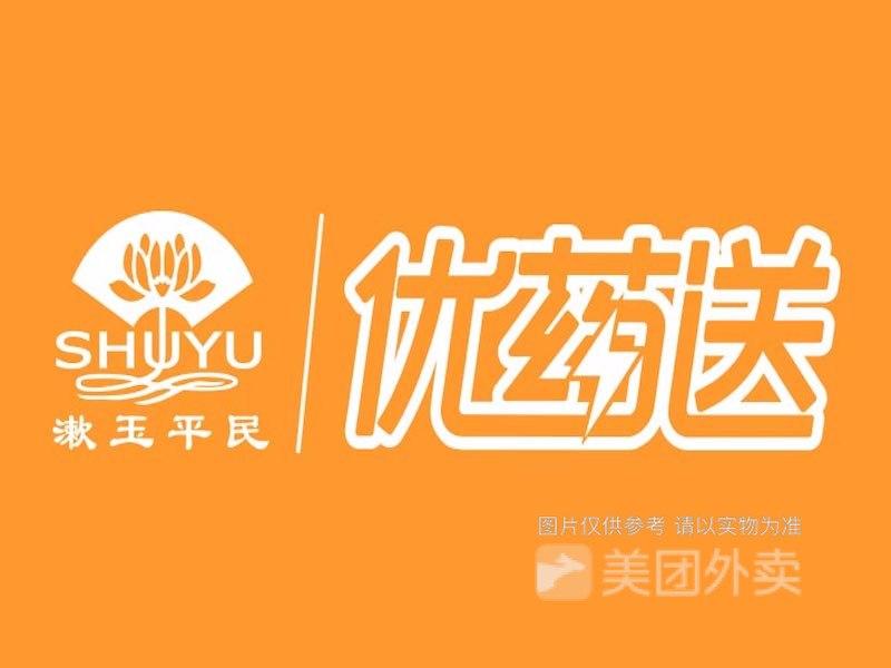 濟南市萊蕪區向陽街孫花園社區東側約200米漱玉平民大藥房(向陽街店)