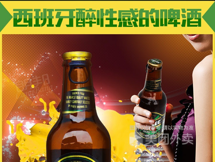 西班牙穆乐啤酒图片