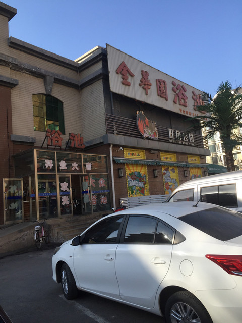 电话:地址(位置,怎么去,怎么走,在哪,在哪里,在哪儿):沈阳市浑南区营