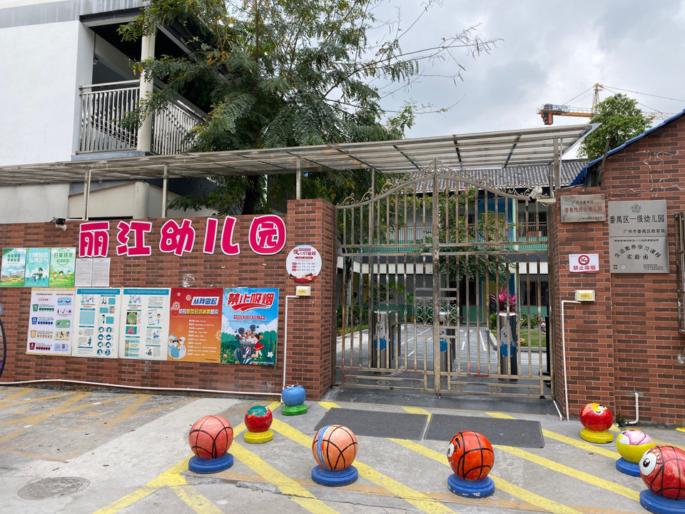 丽江幼儿园图片