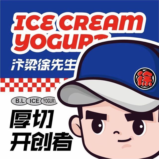 汴梁徐先生厚切炒酸奶(水上公园店)图片