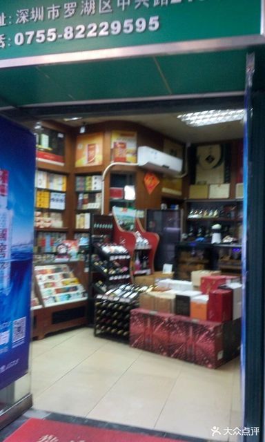 怎么走,在哪,在哪里,在哪儿):广东深圳市罗湖区晒布路73号电话:特专烟