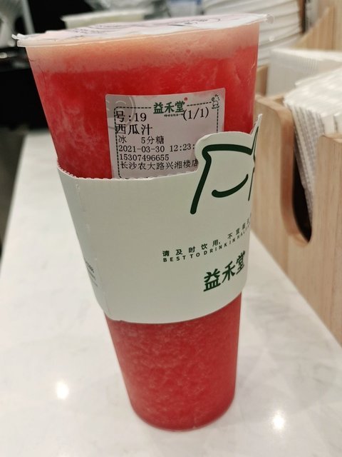 益禾堂农大兴湘楼店