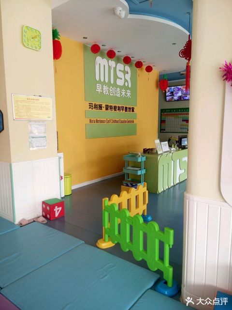 玛利娅·蒙特梭利早教世家(运城党校店)图片