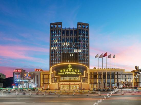 瀚海国际大酒店图片