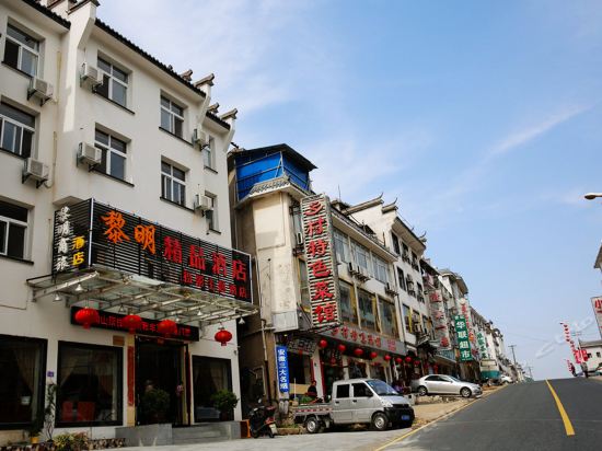 黄山汤口镇酒店预订