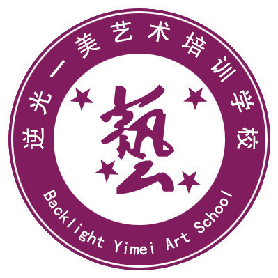 逆光一美艺术培训学校图片