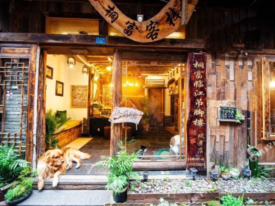 凤凰山雨·桐富吊脚楼江景民宿图片
