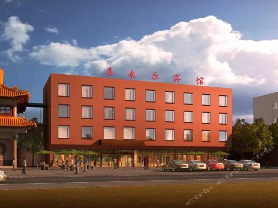 沛县喜来乐宾馆图片