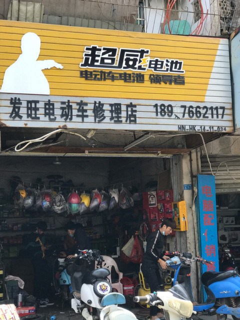 海口市美蘭區海甸島三東路6號蘇寧電器對面電話:美的(龍昆南路店)地址