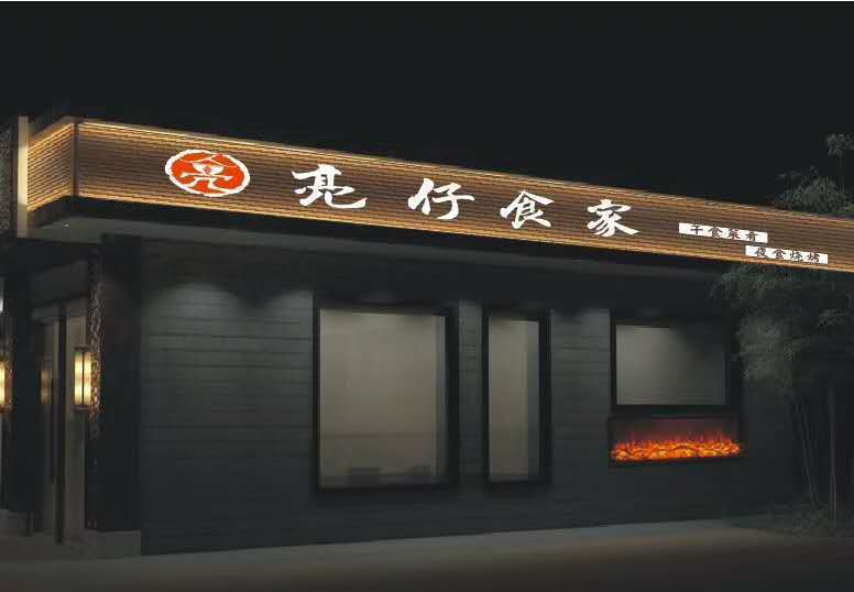 亮仔食家(老陶瓷学院店)图片