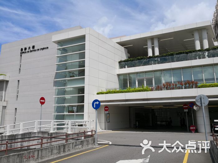 澳门山顶医院电话