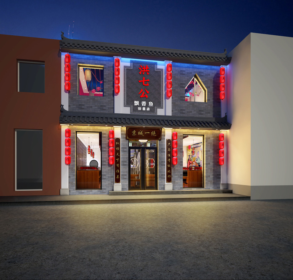 洪七公特色飘香鱼旧县分店