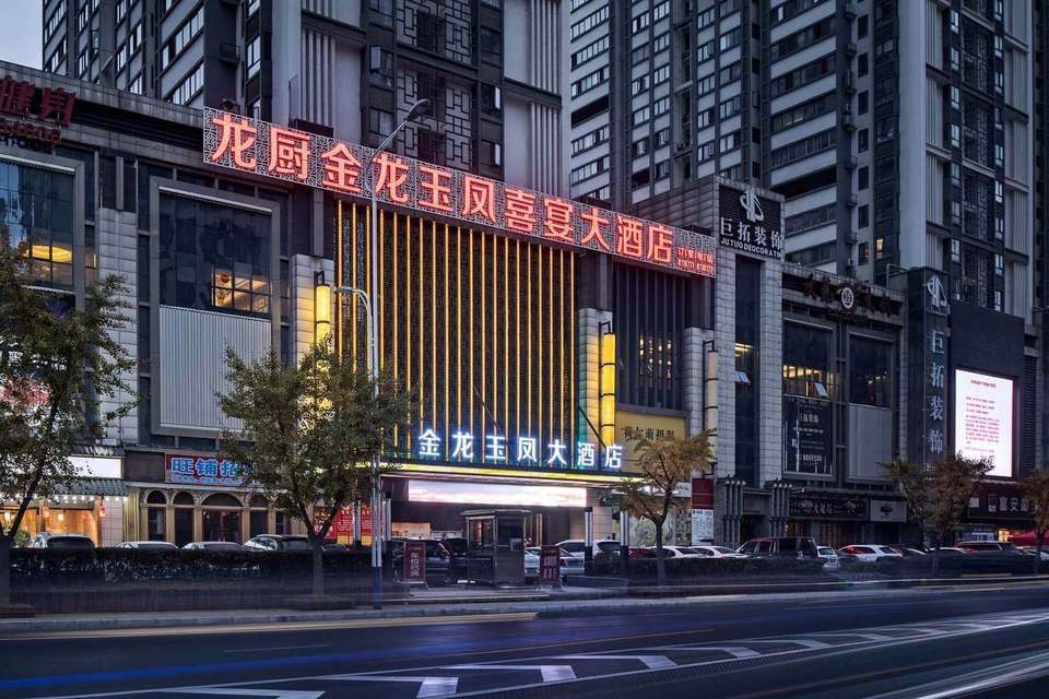 上海路金龙玉凤酒店图片