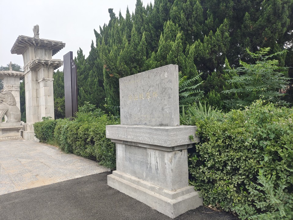 邙山陵墓群图片