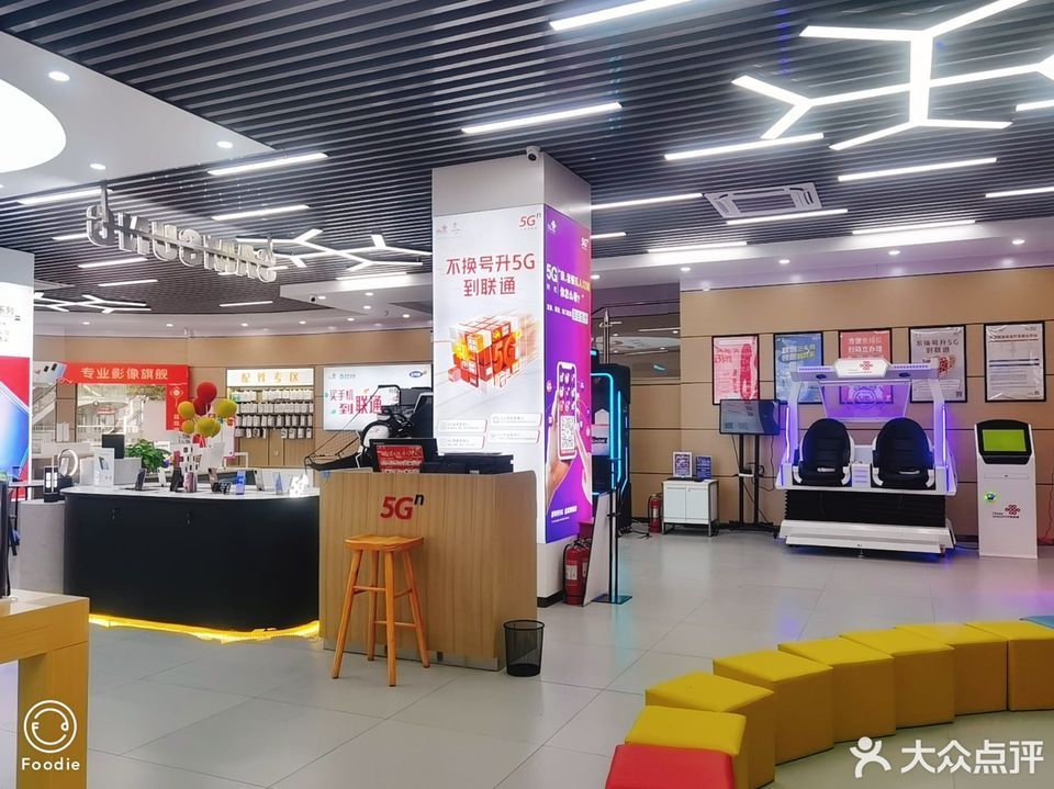 中国联通(淮河路步行街营业厅)图片