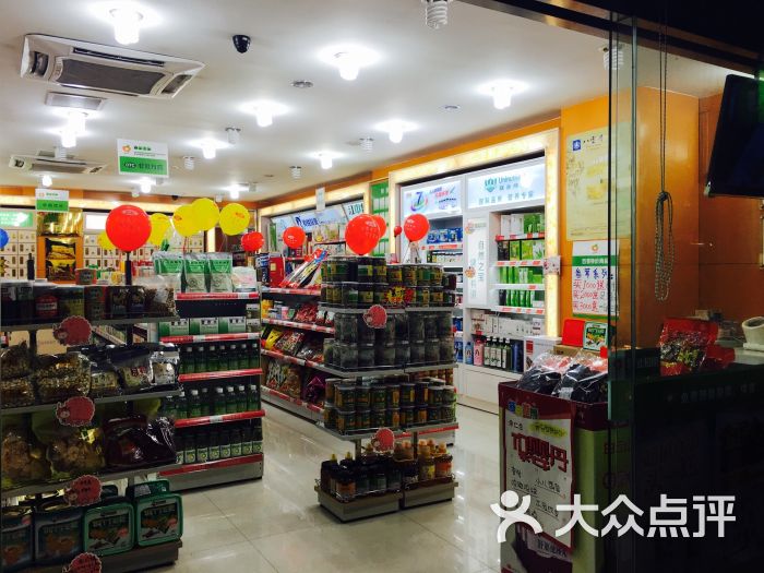 百泰药您健康(湖滨南分店)图片