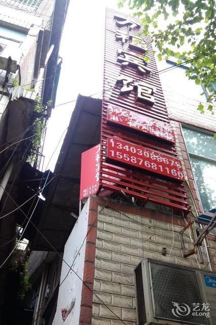 恩施大桥路