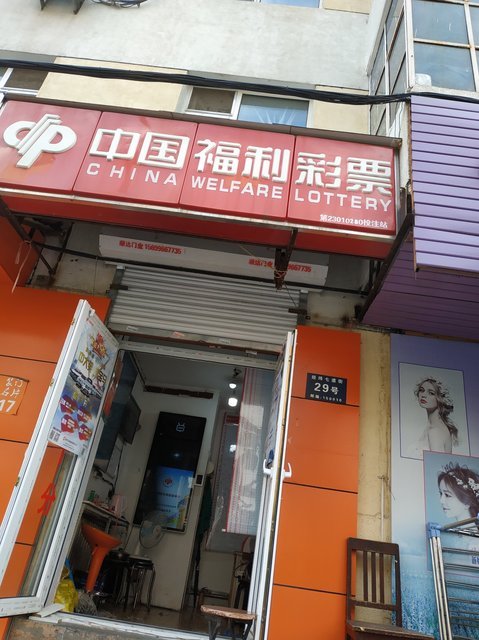 云彩店彩票邀请码图片图片