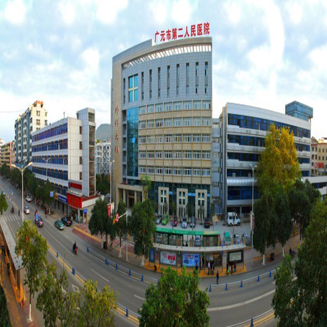 广元市第二人民医院图片