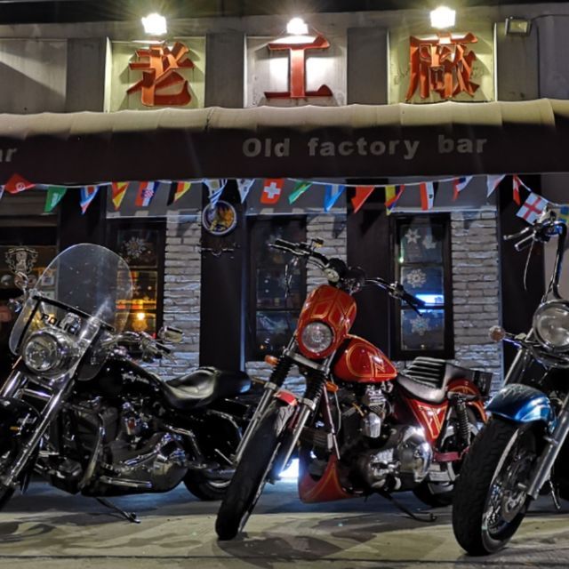 合肥老报馆酒吧