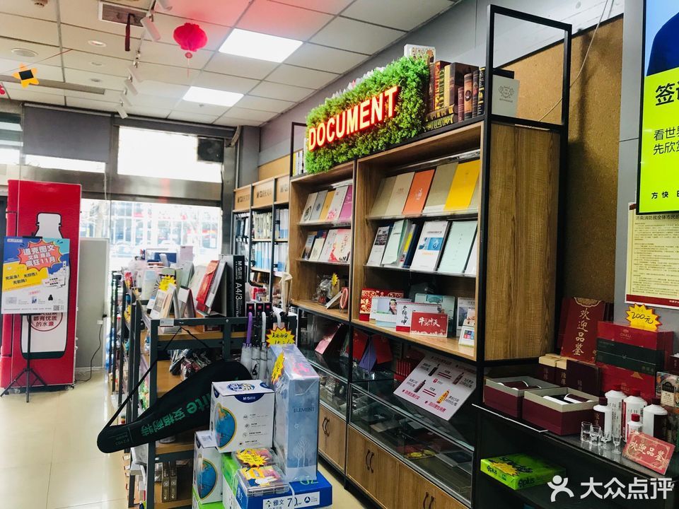 道克图文(华信店)图片