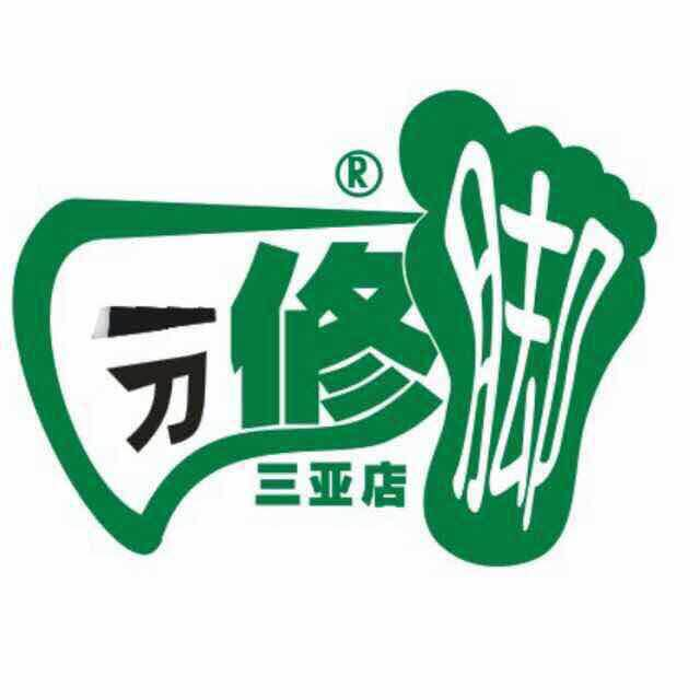 修脚logo设计图片