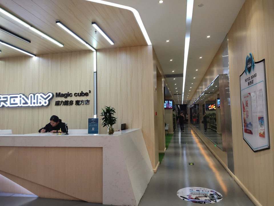 瑞力健身momopark店