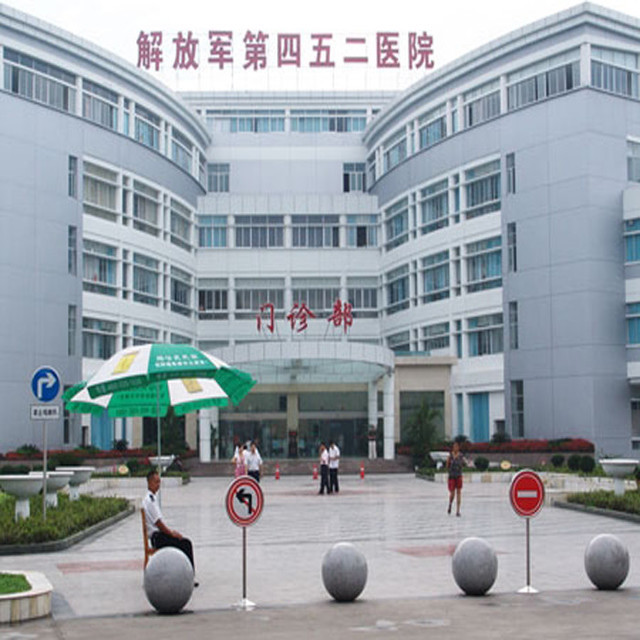 中国人民解放军第520医院