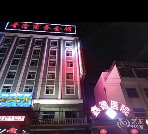 华懋商务会馆