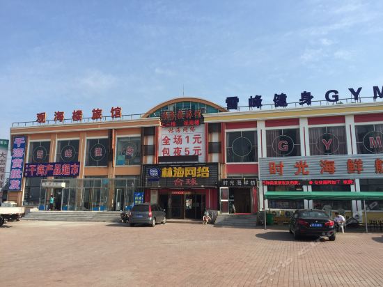 观海楼旅馆(海鲜街店)图片