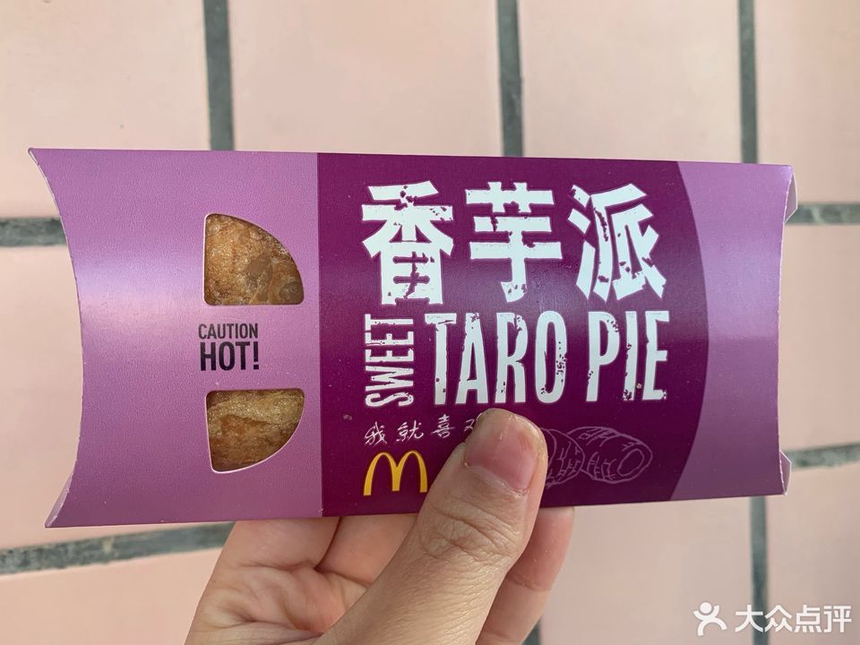 麦当劳湖滨路店