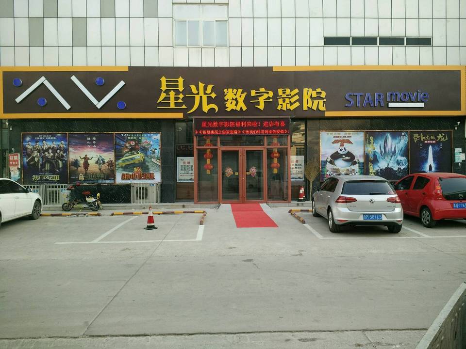 县乐满家生活广场三楼(无棣新区圣豪超市三楼)博裕影城(无棣店)电话