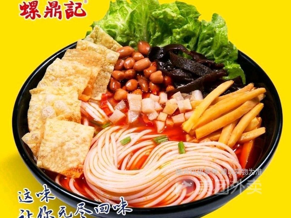 螺鼎记螺蛳粉中海国际店