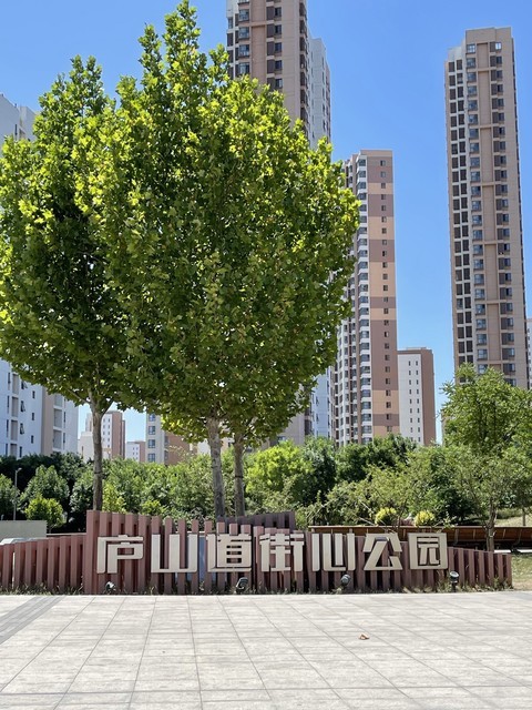 海洋新世界,廬山道街心公園,工業設計博物館,天津市濱海新區塘沽烈士