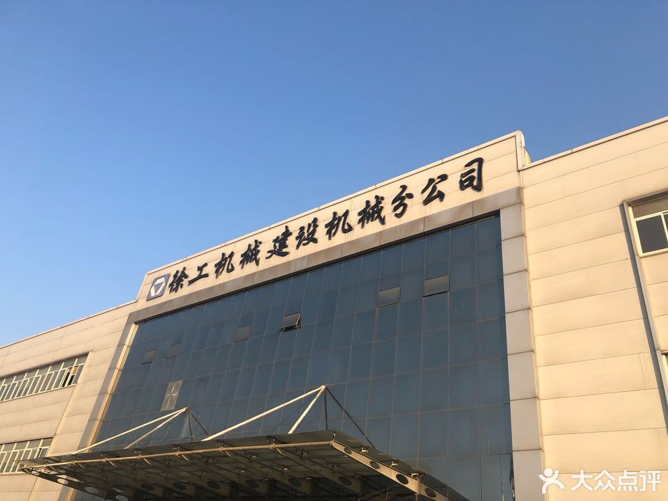 徐工集团在哪个省