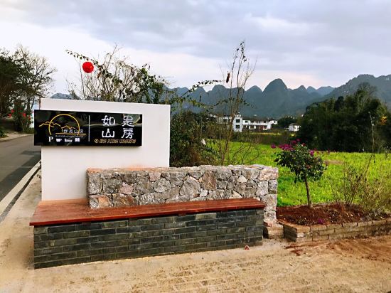 兴义下纳灰村住宿